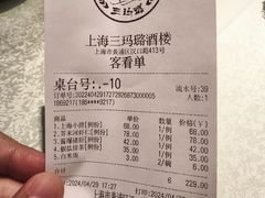 -三玛璐酒楼(汉口路店)