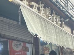 -章云板鸭(评事街店)