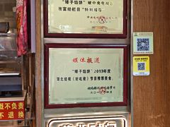 -矮子馅饼(大成路店)
