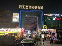 -东晓胜汇里(南洲北路店)