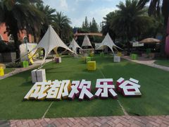 -成都欢乐谷