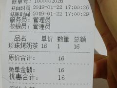 账单-鹿野茶事(开元盛世店)