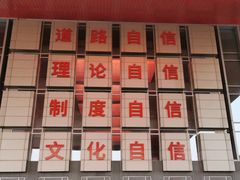 -中国浦东干部学院