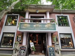 -古董花园(思南路42弄小区店)