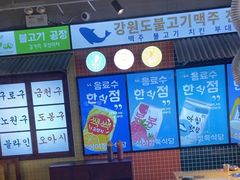 -安又胖韩国烤肉