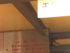 栗子-秋栗香(地安门店)