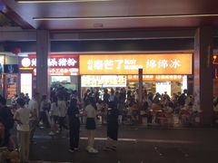 -东门町美食街