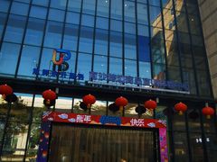 -自贸区跨境购物免税店(越秀滨海隽城商业广场店)