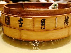 马兰头烧卖-留芳·文旅古月楼(老街店)