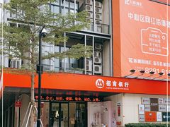 -招商银行(深圳益田支行)