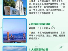 -宝安西湾红树林湿地公园