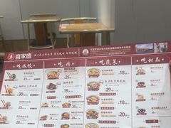 -喜家德虾仁水饺(南山书城店)