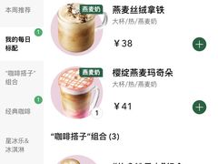 -星巴克臻选(深圳嘉里建设广场店)