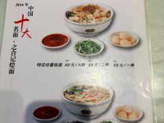 -合记烩面(人民路店)