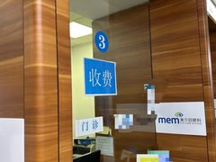 -美尔目眼科医院·近视手术·儿童近视(通州店)