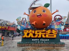 -北京欢乐谷