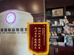 -宠爱国际动物医院·疑难骨科·心肾内科·皮肤科(太阳宫店)