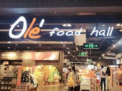 -Olé精品超市(北京合生汇店)