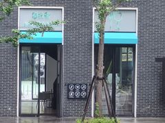-穆拉诺餐厅(上海玻璃博物馆店)