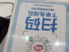 -DQ·蛋糕·冰淇淋(五棵松万达店)