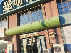 -曼听小寨海鲜烧烤·大连辣炒大王(盖州街店)