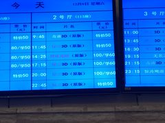 -大光明电影院(南京西路店)