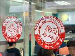 -义顺牛奶公司
