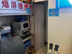 -千机网·翎杰手机电脑维修中心(上海海阳路店)