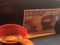 -Sushi Hanzo半藏(天环广场店)