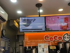 -CoCo都可(骆家庄新店)