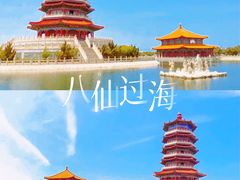 -八仙过海景区