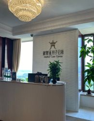 -新寰亚月子会所(金鸡湖凯宾店)