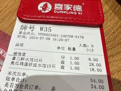 -喜家德虾仁水饺(青岛永旺东部店)
