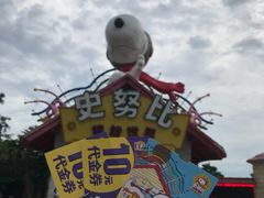 -史努比缤纷世界