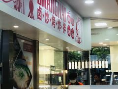 -老盛兴汤包馆(大华二路店)