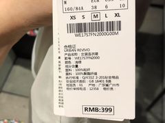 -URBAN REVIVO(荟聚中心店)