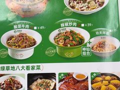 -绿草地·湘菜(7mall店)