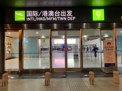 -福州长乐国际机场