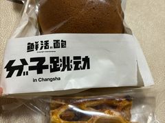-分子跳动鲜活面包(五一大道店)