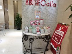 -银座Calla日式美容沙龙