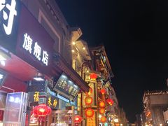 -北京前门大栅栏