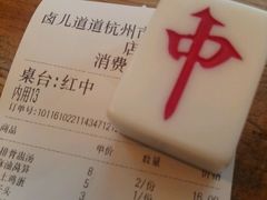 账单-卤儿道道(龙游路店)