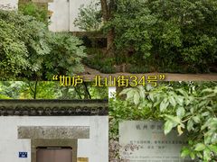 -北山街历史文化街区