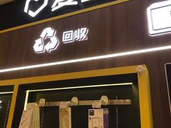 -爱回收(光启城店)