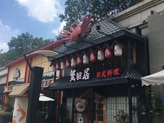 门面-蟹田居·活蟹料理(东城店)