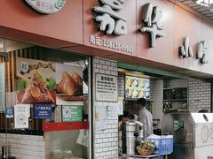-嘉华小吃(蛇口市场店)