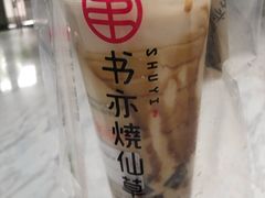 黑糖小芋圆奶茶-书亦烧仙草(汇智中心概念店)
