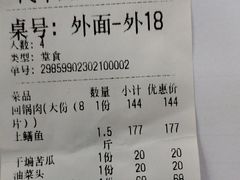 -代木儿回锅肉