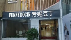 点击看大图 -芳妮豆丁家庭影像馆(宝安店)