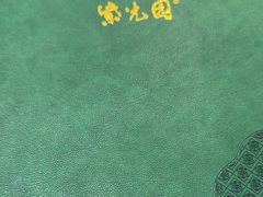 -紫光园(燕郊总店)